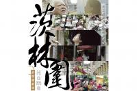 Theatre production aims to explore moving stories of Chi Lam Vai