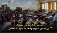 Syria’s Kurdish education debate pits two lessons against mother-tongue demands