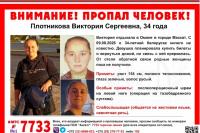 34-year-old Belarusian woman disappeared in Oman