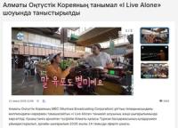 Was Jeon Hyun-moo’s Kazakhstan trip on ‘I Live Alone’ really spontaneous?