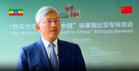 Ethiopia’s Economic Reforms Improve Business Climate, Attract Chinese Investors: Chinese Ambassador