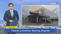Gwangju Bienalle Allows 'Taiwan' Pavillion - Aug. 26, 2026
