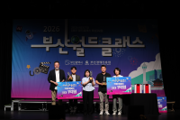 Busan Picks 3 Young Artists for World Class Program, 100 Million Won Each