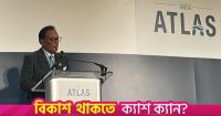 Bangladesh sees maritime potential of advanced nuclear technology at ATLAS meet
