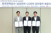 LG Electronics, KEPCO Launch Smart Appliance Cashback Program
