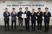 Hanssem Launches Furniture Extended Warranty in Industry First