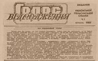 EXPLAINER: The Birth of an Independent Ukrainian Press: From Samvydav to Modern Journalism