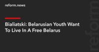 Bialiatski: Belarusian Youth Want To Live In A Free Belarus