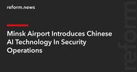 Minsk Airport Introduces Chinese AI Technology In Security Operations