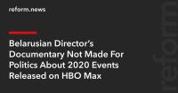 Belarusian Director’s Documentary Not Made For Politics About 2020 Events Released on HBO Max
