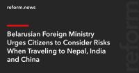 Belarusian Foreign Ministry Urges Citizens to Consider Risks When Traveling to Nepal, India and China
