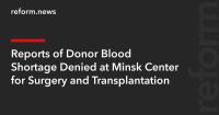Reports of Donor Blood Shortage Denied at Minsk Center for Surgery and Transplantation