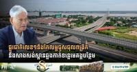 Cambodia Advances Strategic Infrastructure Plan with Upgraded National Road 1 and New Mekong River Bridge