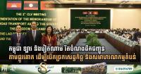Cambodia, Laos, and Vietnam Strengthen Cross-Border Land Transport Networks to Drive Regional Economic Integration