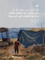UNICEF: Gaza's Children Struggle to Obtain Food, Water, and Safety