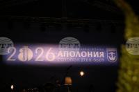 President Iotova Sends Greeting to Organizers of Apollonia Festival