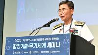 Korean Navy Chief Visits Saudi Arabia for Naval Defense Talks