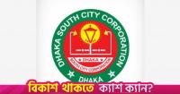 Dhaka South opens Kamrangirchar bridge to pedestrians after 25 days of renovation