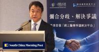 Hong Kong launches first regional mediation platform for medical disputes