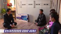Beyond Pyongyang: Mobile Networks, the Internet, and Broadcasting