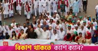 Dhaka South marks capital's 416th anniversary with colourful procession