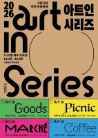 National Theater of Korea Turns Plaza Into Weekly Market Each Saturday
