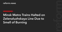 Minsk Metro Trains Halted on Zelenaluzhskaya Line Due to Smell of Burning