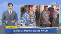 US Hails Taiwan’s Role Ahead of Pacific Islands Forum - August 29, 2026