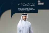 Ghitha appoints Mahmood Zainal as CEO