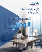 NBK advances SME growth through its integrated banking, financing solutions