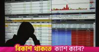 Stock returns fall 2%, led by sharp drops in Textile and General Insurance