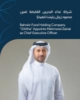 Mahmood Zainal new CEO of Bahrain Food Company