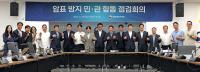 Korea to Revise Film Law to Curb Movie Ticket Scalping