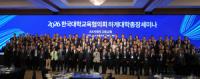 University presidents urge stable funding as gov't overhauls education financing