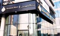 UAE Central Bank Issues Statement on Banque Misr Following US Measures