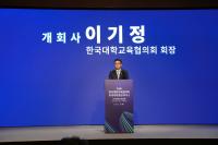 Korea to Ease Rules for Select Universities Under New Reform Plan