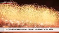 18,000 fireworks illuminate the sky over northern Japanese city