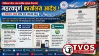 Sikkim Tourism Digital Payment System to Take Effect From September 1