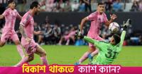 Messi scores four, provides assist as Inter Miami thrash Montreal 7-1