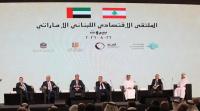 UAE Chambers signs agreement to establish joint UAE-Lebanon Business Council