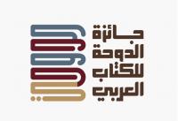 Arab Book Award draws 835 nominations from 44 countries in fourth edition