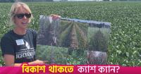 From Tennessee fields to Bangladesh: How US soy builds premium value