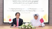 Qatar, Japan sign exchange of official memorandum on air services agreement