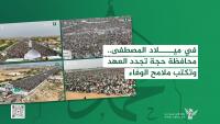 On Birth of chosen one.. Hajjah Governorate renews covenant, writes features of loyalty