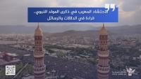 Grand gathering on Prophet's Birthday: Analysis of its significance, messages: Report