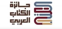 4th Arab Book Award receives 835 nominations from 44 countries