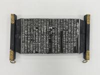 Daejeon Recovers Songjadaejeon Woodblock Donated by U.S. Owner