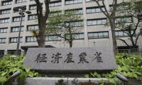 Japan gov't eyes Hitachiomiya as survey site for nuclear waste disposal