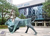 Korea Exchange to hold investor road show in New York