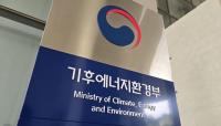Korea, U.S. discuss energy cooperation amid heightened uncertainty